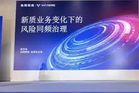 江苏互联网大会聚焦新质生产力 WiFi万能钥匙探讨网络安全新趋势图片