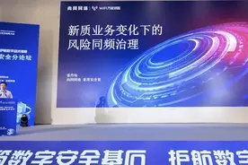 江苏互联网大会聚焦新质生产力 WiFi万能钥匙探讨网络安全新趋势图片
