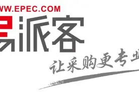 中国石化易派客成立8周年 注册企业超16万家图片