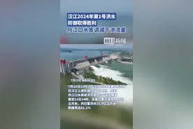 丹江口水库关闭一孔，调减下泄流量图片