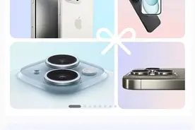 苹果加入“618价格战”，开卖1小时成交超15亿！iPhone 15系列最高优惠超2000元，系史上最大降价图片