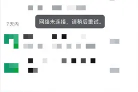 刚刚，金山文档WPS突然崩了！打工人急疯，最新消息→图片