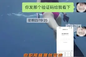照片泄露？遭人多次骚扰？她已报警！重要提醒：这个习惯很多人都有图片
