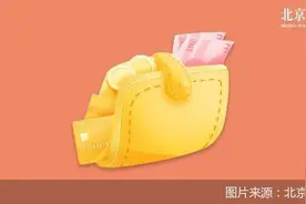 中秋国庆将至！银行消费贷又开“卷”了，利率低至3.25%图片