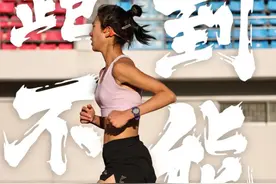 马拉松运动员焦安静在丽江跑出逆袭人生图片
