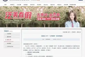 放假7天！去赏花、去恋爱！图片