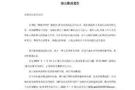 男歌手官宣！青岛站演唱会取消！图片