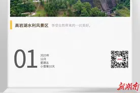 湖湘自然历 | 水光潋滟⑤东安“小三峡”，有美景，还有美味图片