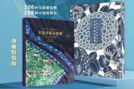中式顶流马面裙有了学术专著！超百条“最美马面裙”正在展出图片