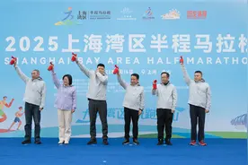 首届上海湾区半程马拉松落幕 4800余名选手滨海逐梦图片