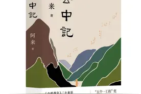 北京出版集团每周新书新作（2024年11月10日—16日）图片