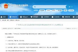 潮评丨环卫招聘要求35岁以下，是在给年龄焦虑加码图片