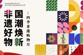 西咸新区“非遗年货购物月” 即将亮相西安咸阳机场T3航站楼图片