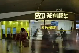 神州租车2024“十一”出行大数据：新能源汽车引领年轻人出行新体验图片