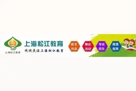 沪2025年春招志愿填报将于明天9:00开始图片