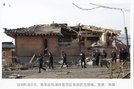 韩媒：韩军公布战机误炸民宅事件初步调查结果，重申该事故系飞行员错误输入坐标所致图片