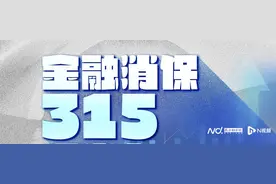 手续费未明确告知、诱导短线交易？股民投诉券商佣金不透明图片