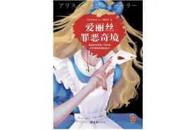 如果说推理小说是成人童话，那么童话推理呢？图片