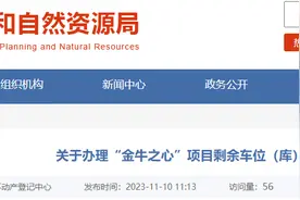 成都市不动产登记中心关于办理“金牛之心”项目剩余车位（库）转移登记的公告图片