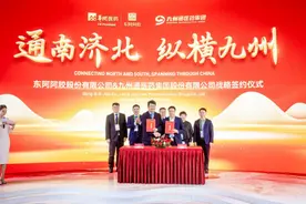 东阿阿胶与九州通及国大药房签订战略合作协议图片