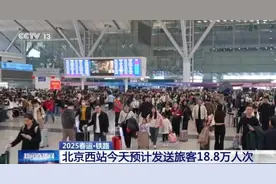今日多个热门线路和方向加开旅客列车 最新出行信息图片