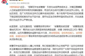 禁言！彻底凉凉图片