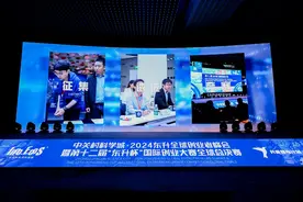 “东升杯”国际创业大赛决出全球总冠军图片