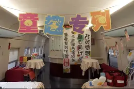 头啖汤评论：“遛娃车厢”来了，贴心服务点亮出行之路图片