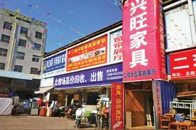 家具迎新容易辞旧难图片