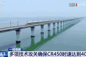 世界最快高铁要来了！时速从350公里提升至400公里，意味着什么？图片