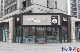 雄安新区启动区：专业设计携手群众创作，打造独具特色的门头牌匾图片