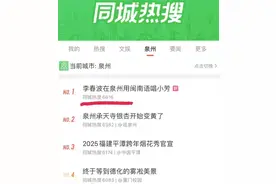 热搜榜第一！李春波用闽南语唱《小芳》图片
