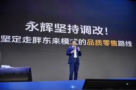 叶国富：永辉超市CEO一定要懂产品，未来三年孵化百个亿元级单品图片