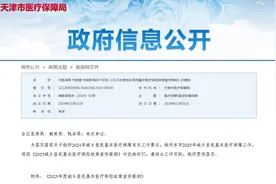 2025年天津居民医保报销、缴费政策公布！图片