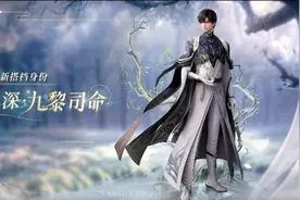 《恋与深空》联动《楚辞》 外国玩家：这就是推广中国文化的方式，太棒了！图片