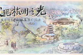 五一全城派发万张骑行卡，请你探索杭式生活微地标图片