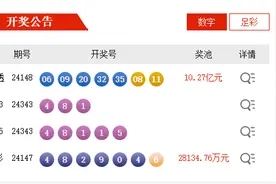 12月22日体彩中奖号码图片