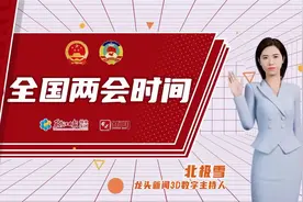 全国两会时间｜肩负使命 履责于行图片
