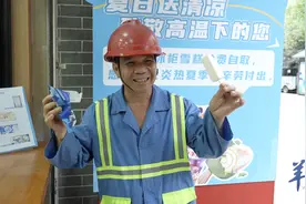 连续56天！广州工会免费送雪糕活动正式启动图片