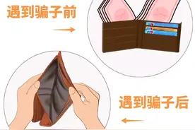 警惕“虚假投资理财诈骗”，小心一夜暴“负”！图片