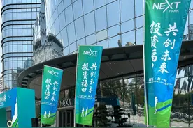 徒步打卡“益起FUN”，深圳新一代产业园推出产业服务新玩法图片