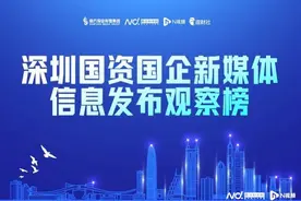 7月深圳国资公号：科陆仅发布1篇文章，鲲鹏资本点赞数为0图片