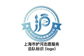 凝聚志愿服务力量 助力提升河道面貌图片