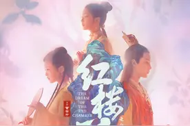 导演胡玫：我愿抛砖引玉，让更多人再度热议《红楼梦》｜对话图片