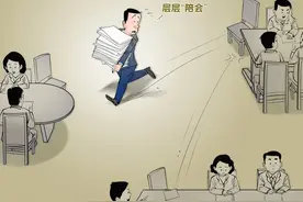基层减负，要突破“八种定式”图片