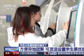 还没买返乡车票的同学看过来！超全干货轻松“拿捏”小小火车票图片