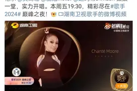 《歌手2024》巅峰之夜阵容宣布！那英继续参加！黄绮珊、齐豫、迪玛希确认回归！图片