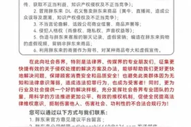 被大量侵权！胖东来，深夜发文求助！图片
