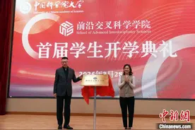 国科大前沿交叉科学学院首招368名学子图片