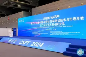 创“芯”向未来！中国半导体封测行业“第一盛会”在无锡滨湖举办图片